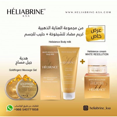 تفتيح البشره العرض الذهبي